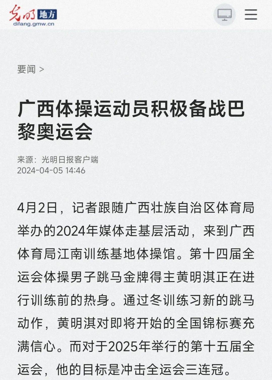 我国跳水队