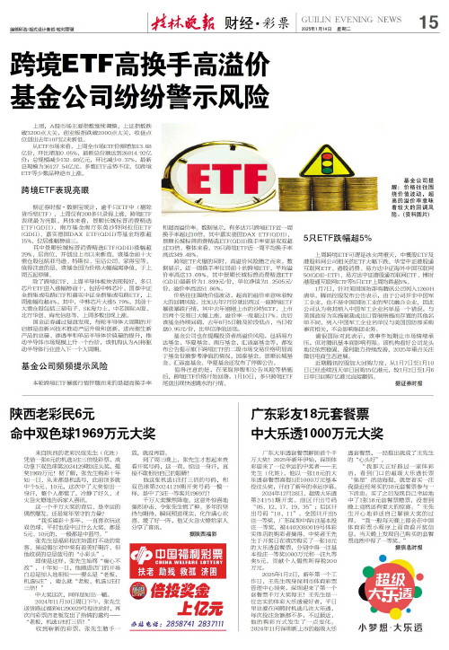 马内造乌龙