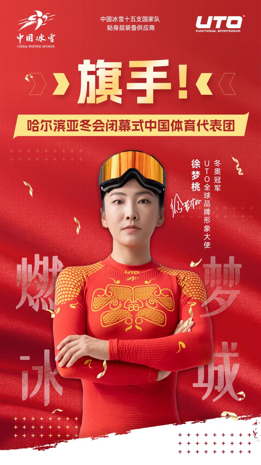 战术的较量