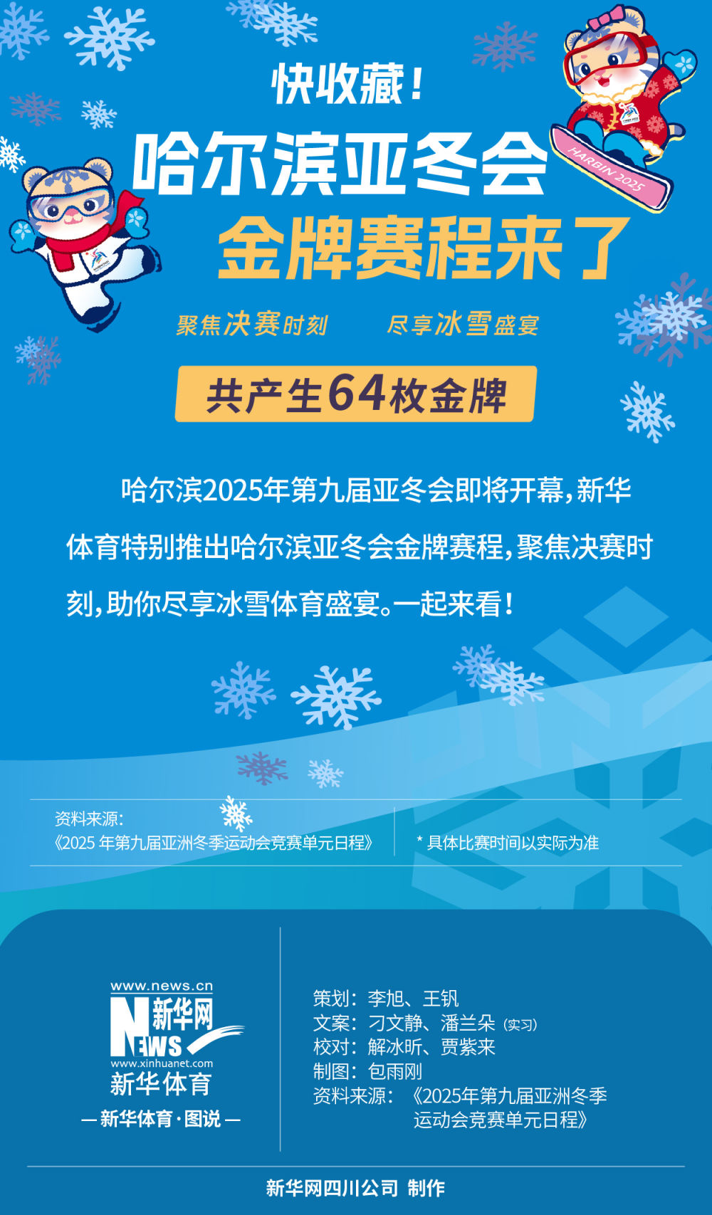 在赛季前的