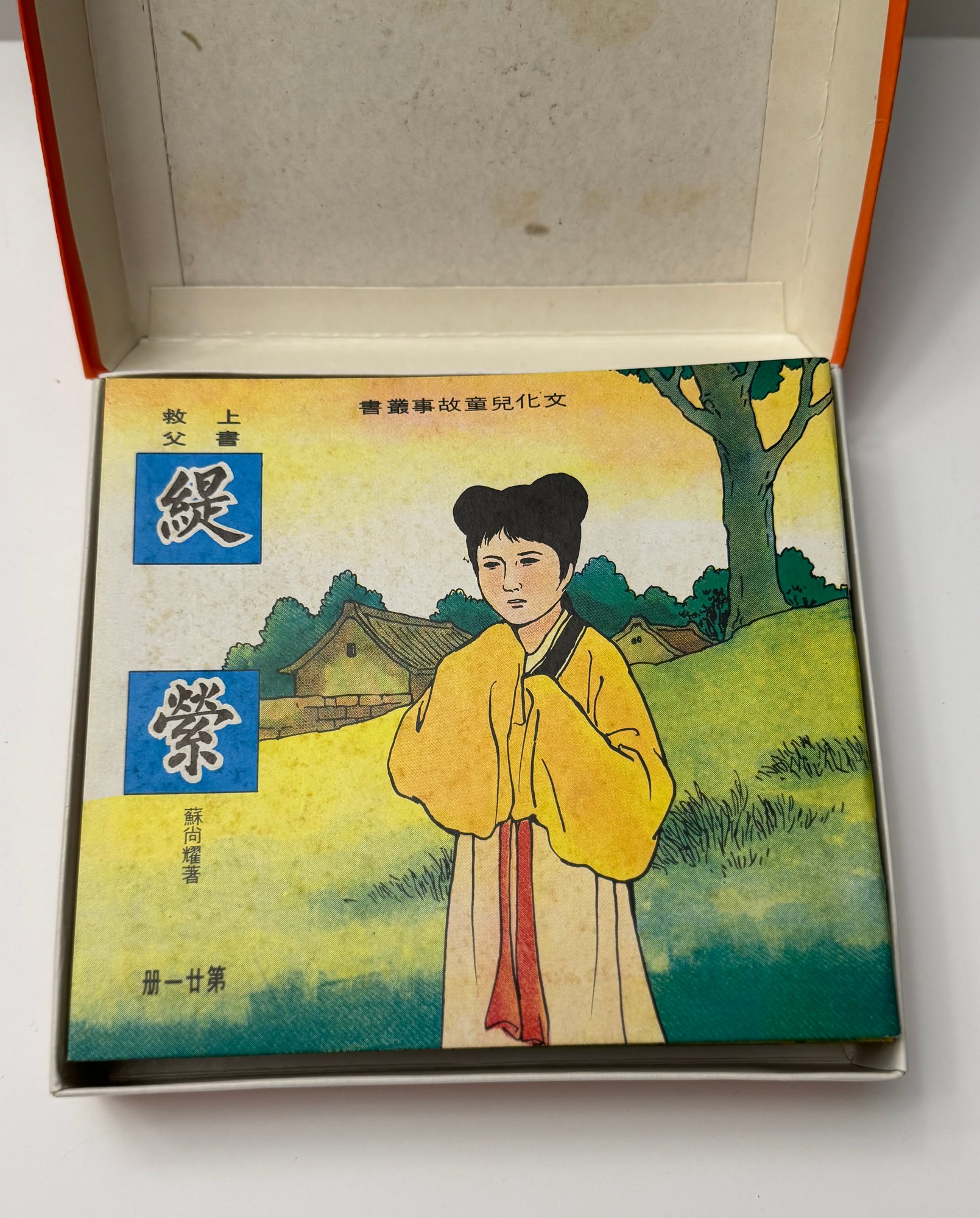 发展