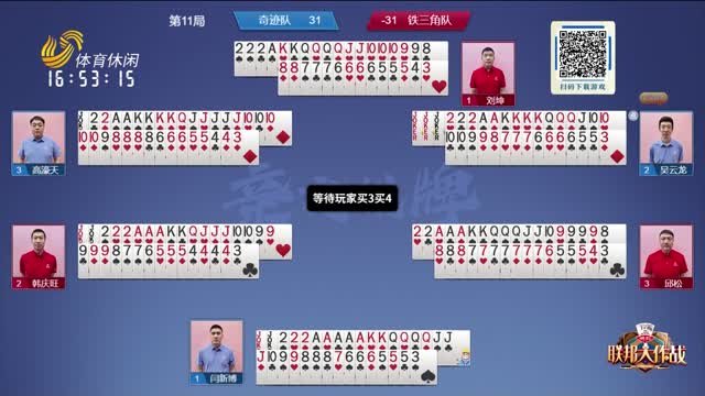 根廷队