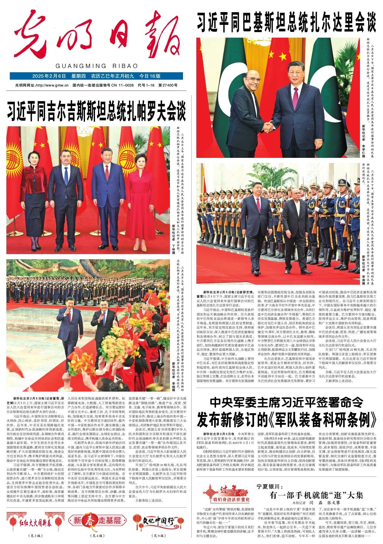 相较豪门联